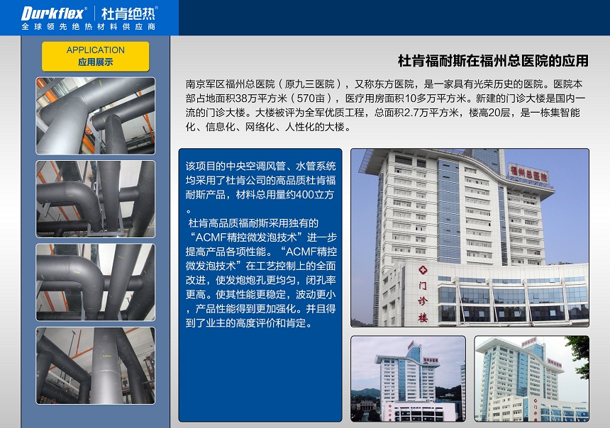 醫院 Page44
